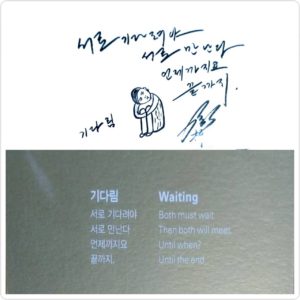 等待-鄭明析詞作