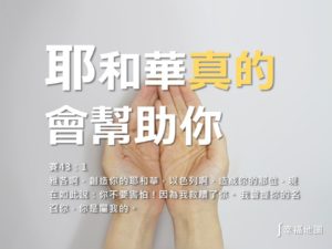 箴言精選：聖三位總是給予幫助，要正確地體會與對待愛著我們的聖三位